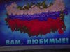 На стената на Кремъл се появи специално послание за 8-и март (Видео)