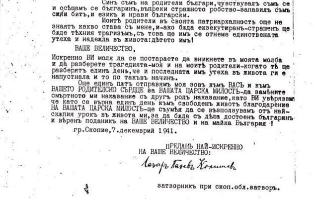 Факсимиле от писмото на Лазар Колишев до цар Борис Трети