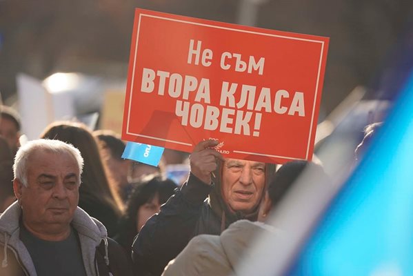 Няколко хиляди привърженици на "ДПС - Ново начало" се събраха на протест пред парламента.