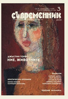 Нов "Съвременник" на хоризонта