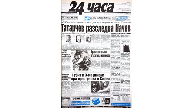 1995: first head-on collision between Chief Prosecutor Tatarchev and Interior Minister Nachev over Lukanov