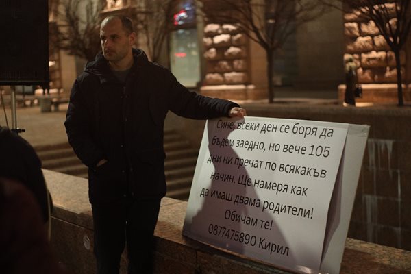 Кирил Николов с плаката, който отброява от колко дни не е виждал детето си. Тук отброява 105 дни. 
СНИМКА: ГЕОРГИ КЮРПАНОВ