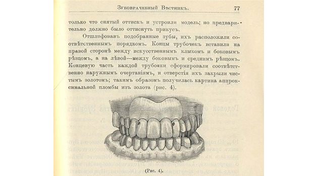 Специалисти изследват намерените в гроба край Екатеринбург зъби.