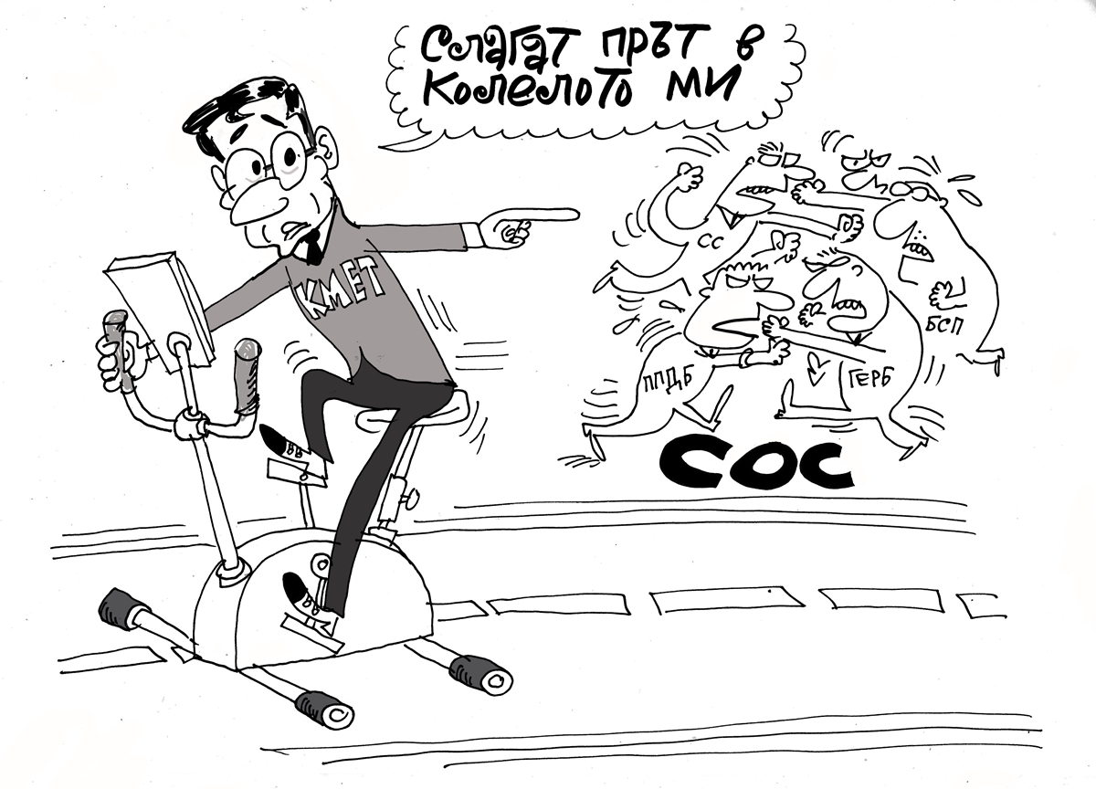 Драмата на столичния кмет, оставката на Темида и как оцелява сглобката - вижте карикатурите на Ивайло Нинов