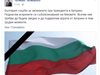 Цветанов: Да бъдем заедно и да подкрепим хората от Хитрино в трудния миг