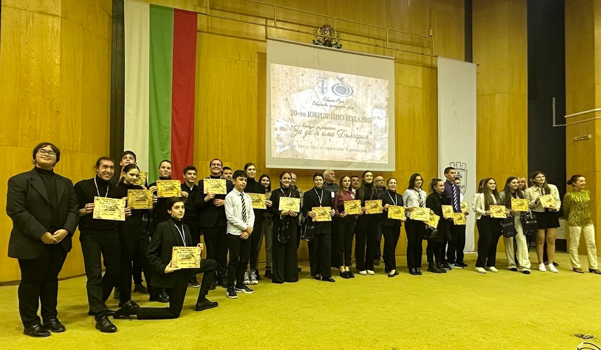 Над 330 ученици взеха участие в ХХ-ото издание на конкурса рецитал „За да я има България” в Русе