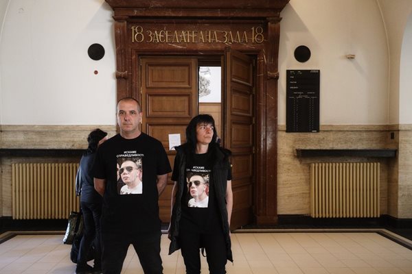 Родителите на Димитър - Христина и Димитър Дойнови пред съдебната зала.
