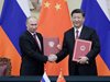 Русия и Китай подписаха рекорден пакет споразумения за сътрудничество в атомната сфера