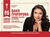 Ваня Григорова пред граждани в кв. "Дружба": Излезте и масово гласувайте в неделя за №86