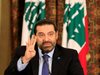 Президентът на Ливан номинира Саад Харири за премиер, възложи му да състави кабинет