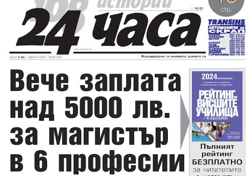 Само в "24 часа" на 30 октомври - Първото интервю на Ивет Стайкова, обвинена за убийството на Виолета Донева