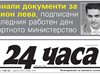 Само в 24 часа на 14 септември: Какво (не) могат децата в свят, който ги разсейва