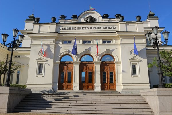 Сградата на българския парламент СНИМКА: РУМЯНА ТОНЕВА