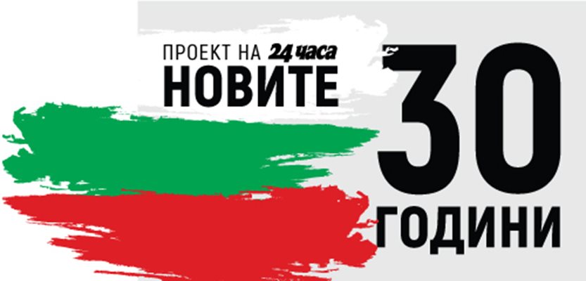 Търсим силните каузи за България, които могат да обединяват