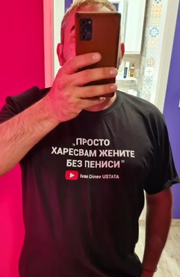 Екслузивната тениска, с която певецът ще иде до София прайд