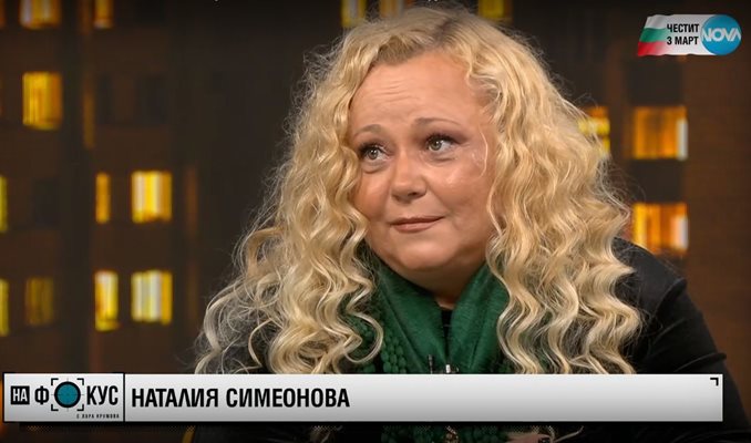 Наталия Симеонова: В САЩ няма как да убиеш Милен Цветков на пътя и да си живееш спокойно
