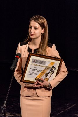 Александра Петрова  с наградата