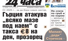 Само в "24 часа" на 21 септември - “Убий съседа” заради общи части, колата и шума - съботен очерк