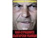 Убиецът Бисер Манолов изнасял гориво за Аркан