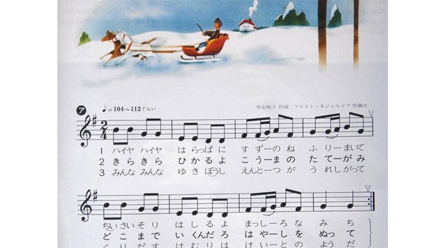 ПО СВЕТА и У НАС: Мелодията на “Над смълчаните полета” на академик Христо Недялков е с текст на японски в учебниците по музика в островната държава.