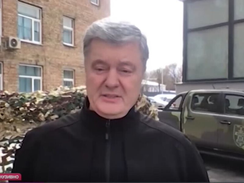 Наложиха санкции на бившия украински президент Порошенко