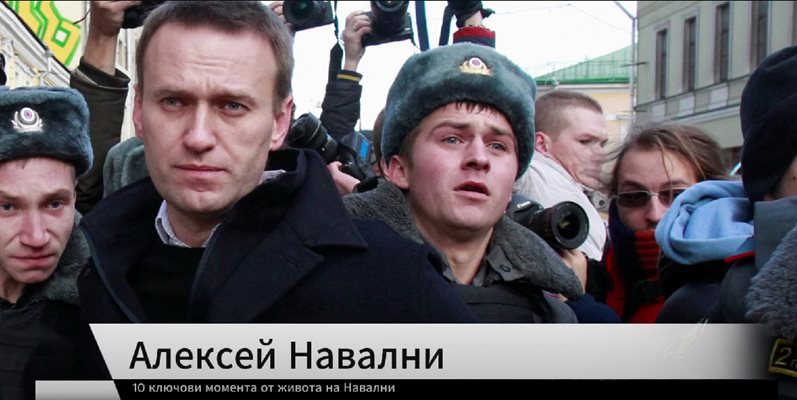 10 ключови момента от живота на Навални (Видео)
