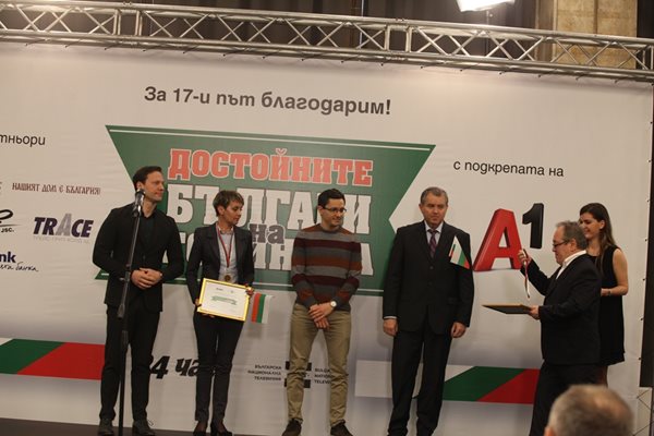 Георги Мамалев и Орлин Павлов връчиха отличията на Росица Ленкова, Кирил Маринов и Пламен Иванчев.