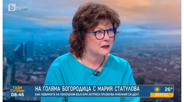 Мария Статулова 
Кадър: БТВ