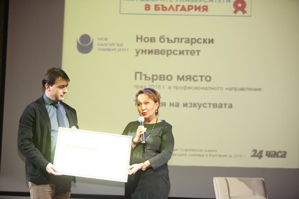 Силва Зурлева от борда на директорите на Нова телевизия даде отличието на д-р Владимир Димитров, зам.-ректор на НБУ.