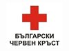 БЧК започва раздаването на хранителни 
продукти на уязвими български граждани
