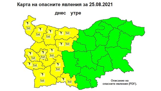 Yellow code for storms and hail in half of Bulgaria