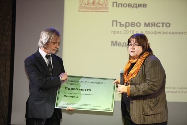 Петя Кабакчиева, шеф на агенцията за акредитация, награди проф. Стефан Сивков от Медицинския университет в Пловдив.