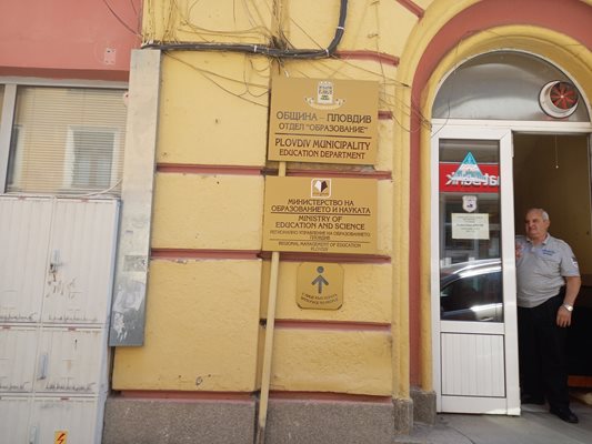 В РУО-Пловдив все още не знаят кога ще се проведат изпитите с кандидатите за директори на училища.