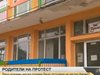 Отстъпили половин детска градина в Перник на частна фирма, родители готвят протест