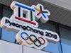 Северна Корея праща спортисти и на параолимпийските игри в ПьонгЧанг идния месец