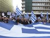 Гръцката опозиция няма да подкрепи идея за името без промени в конституцията на Македония
