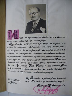 Аспарух Бирников положил в албума и своя подпис под саморъчното му обяснение защо се е захванал с това дело.