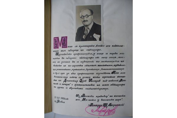 Аспарух Бирников положил в албума и своя подпис под саморъчното му обяснение защо се е захванал с това дело.