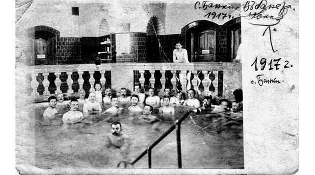 “В банята село Банки, 1917 г.”, досущ като Виенската.
