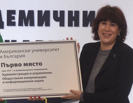  Академичното отличие получи Сабина Вийн, декан на студентите в Американския университет в България.