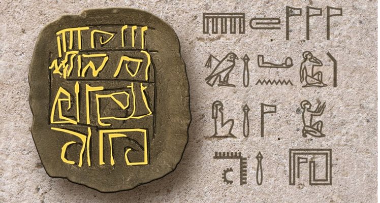 Сравнение между символите от Градешница и ранноегипетски