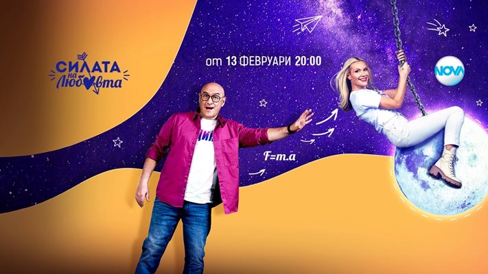 Емо Чолаков и Мария Игнатова отново ще са тв тандем