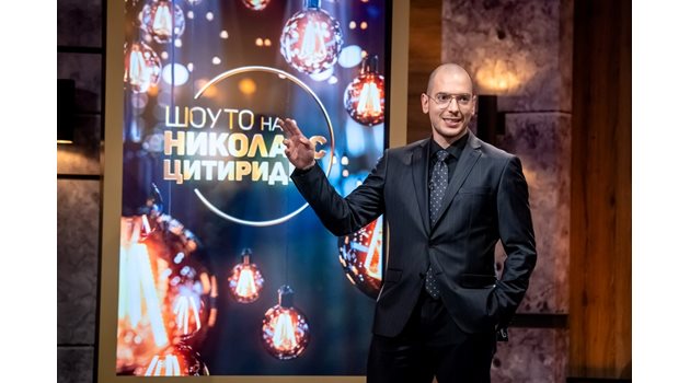 Николаос Цитиридис в шоуто си
СНИМКА: БИ ТИ ВИ
