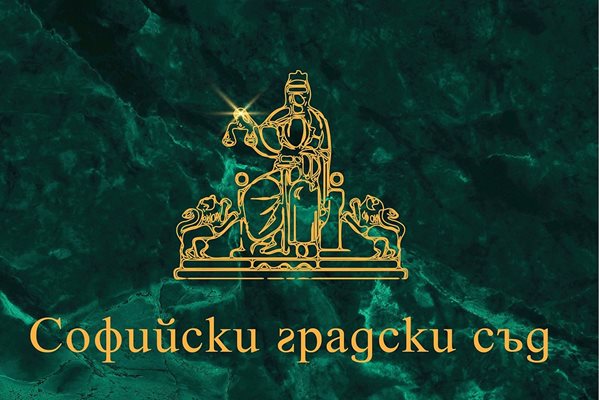 Софийски градски съд отложи за 3-ти път делото за вписване на промени в обстоятелствата в партидата на ДПС