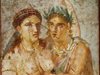 Богатите древни римляни инвестирали в проститутки