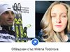 Национали по биатлон обявиха чрез фейсбук, че са обвързани