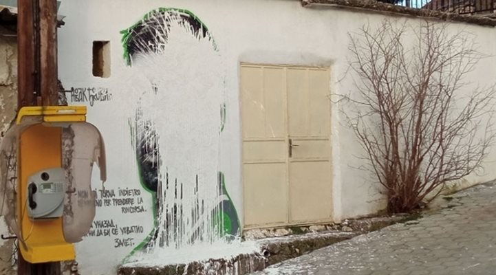 Унищоженият графит СНИМКА: Туитър/FrontalPortal