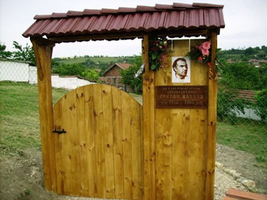 Това е чудната порта, направена от кмета пред родния дом на Григор Вачков. СНИМКА: АРХИВ