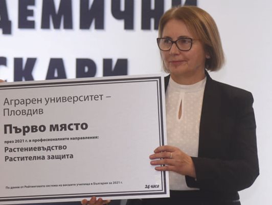 Наградата на Аграрния университет- Пловдив получи проф. Христина Янчева.

