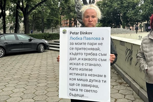 Атанаска Бакалова на протеста пред прокуратурата.


Снимки: Авторът